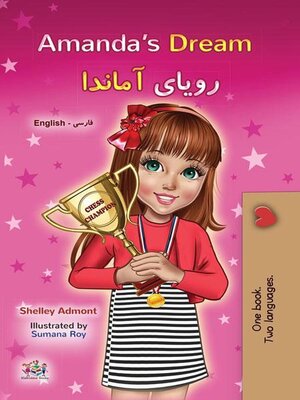 cover image of Amanda's Dream / رویای آماندا